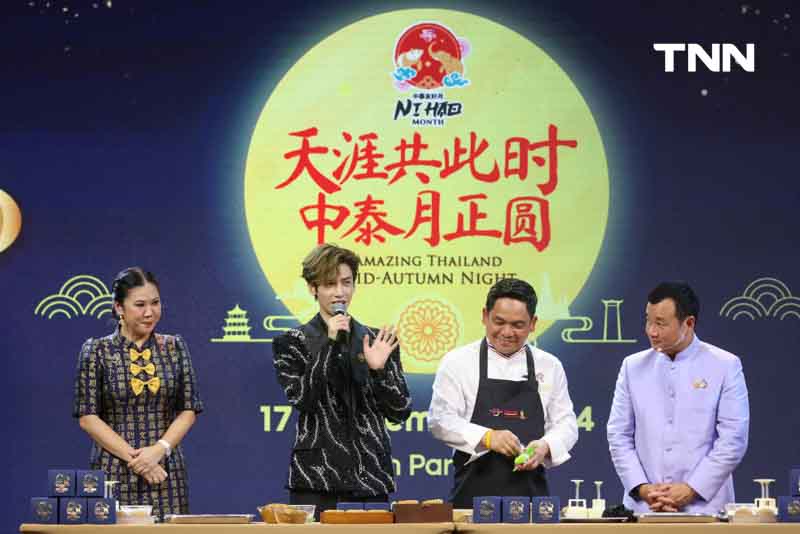ททท. คิกออฟ “Nihao Month” พร้อมดึง “หลัวอวิ๋นซี” ร่วมเฉลิมฉลองเทศกาลไหว้พระจันทร์ในประเทศไทย ททท. คิกออฟ “Nihao Month” พร้อมดึง “หลัวอวิ๋นซี” ร่วมเฉลิมฉลองเทศกาลไหว้พระจันทร์ในประเทศไทย