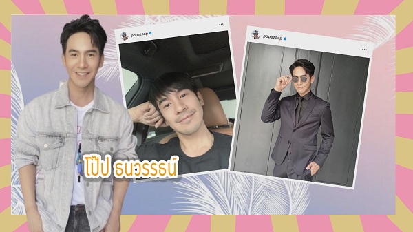 ดาราดังกับวัน “คนโสด (Singles’ Day) 11:11”    (มีคลิป)