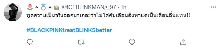 BLACKPINKtreatBLINKSbetter ติดเทรนด์ทวิตเตอร์หลัง BLINK พร้อมใจทวงคืนคัมแบ็ควง BLACKPINK BLACKPINKtreatBLINKSbetter ติดเทรนด์ทวิตเตอร์หลัง BLINK พร้อมใจทวงคืนคัมแบ็ควง BLACKPINK