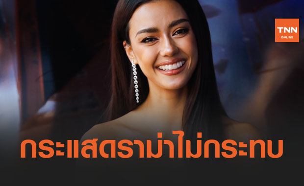 'อแมนด้า' มั่นใจกระแสดราม่าไม่กระทบเวทีประกวดมิสยูนิเวิร์ส2020