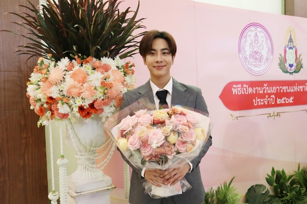 ยินดี!! 'มิกซ์ สหภาพ - อิสร์ อิสรพงศ์’ เข้ารับพระราชทานรางวัลเนื่องในวันเยาวชนแห่งชาติ