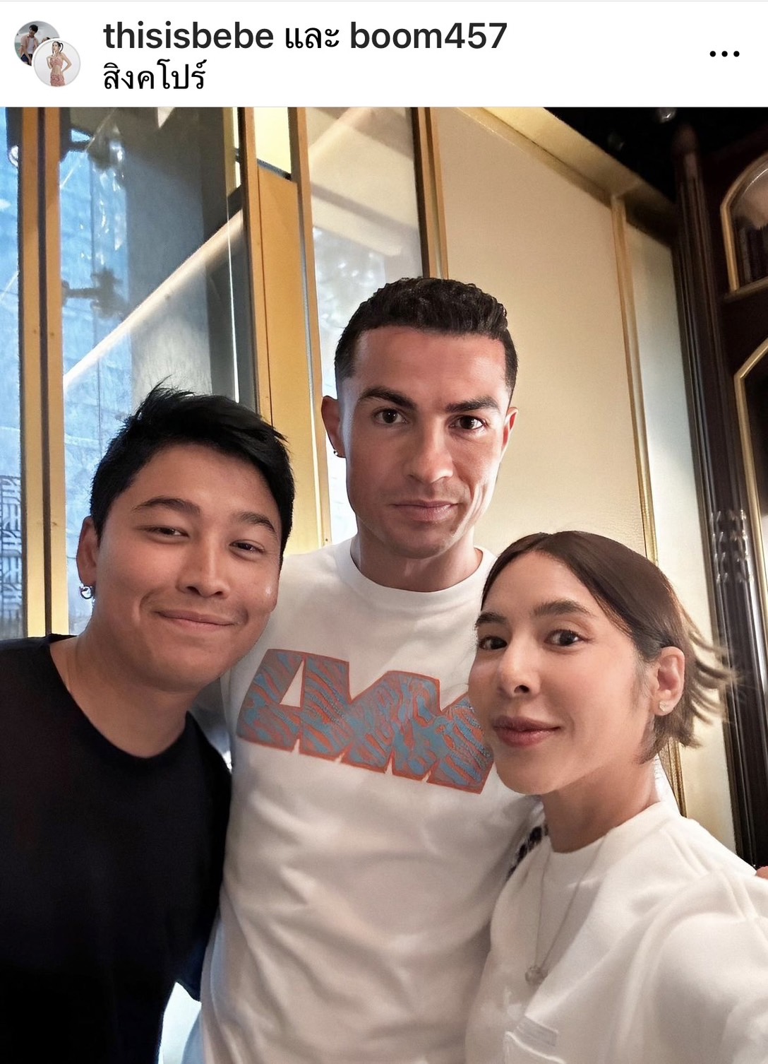 เบเบ้ ธันย์ชนก อวดภาพกระทบไหล่ คริสเตียโน่ โรนัลโด้