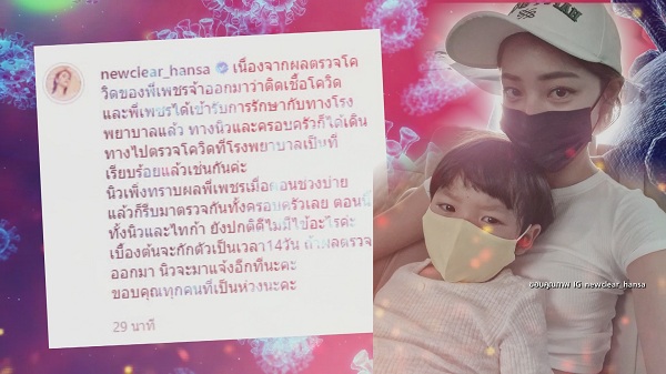 ช็อกอีกรอบ! “เพชรจ้า-กัสจัง” และยูทูปเบอร์ดังประกาศติดโควิด  (มีคลิป)