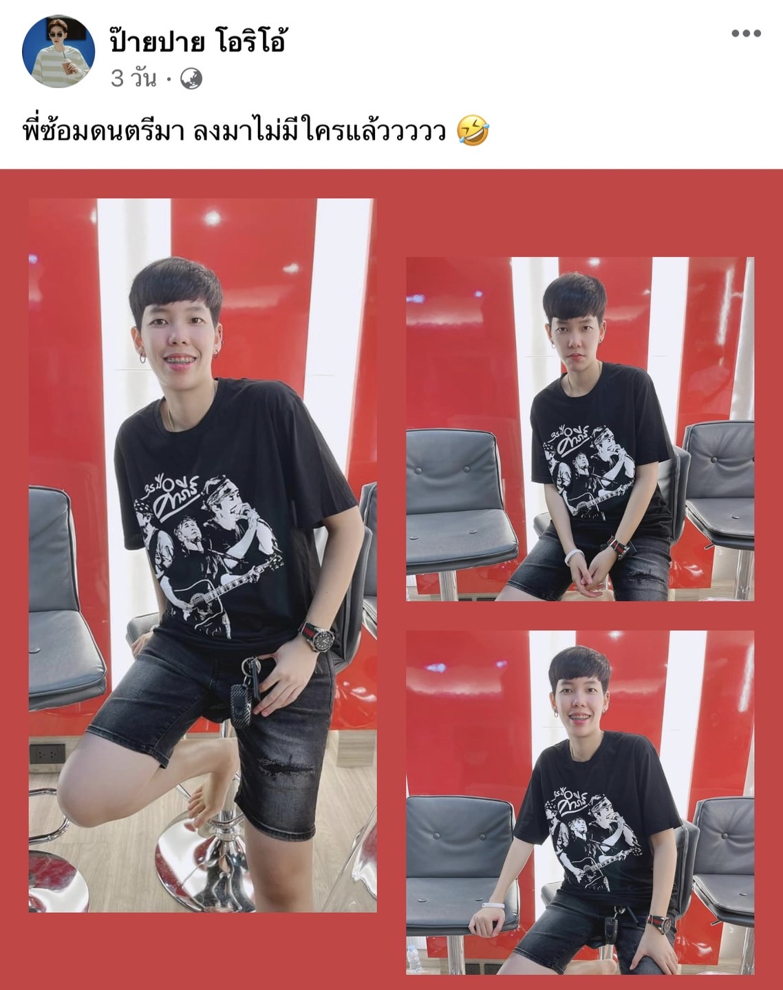 นุ๊ก ธนดล โพสต์ขอร้องสิ่งนี้?! หลังเจอดราม่าถล่ม ปาย รับมีคนคุยจริง!! นุ๊ก ธนดล โพสต์ขอร้องสิ่งนี้?! หลังเจอดราม่าถล่ม ปาย รับมีคนคุยจริง!!