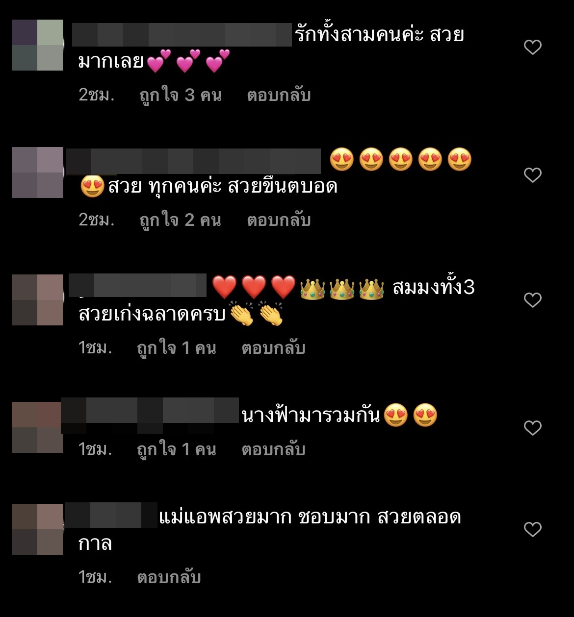 หนุ่ม กรรชัย ตะลึงความสวย 3 นางเอก เบอร์ต้นของเมืองไทยรวมตัว