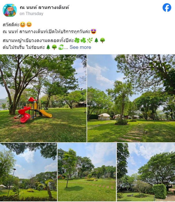 แจกพิกัด 5 ลานกางเต็นท์ใกล้กรุงเทพ หยุดยาวนี้ หนีฝุ่น ไปสูดอากาศบริสุทธิ์กัน แจกพิกัด 5 ลานกางเต็นท์ใกล้กรุงเทพ หยุดยาวนี้ หนีฝุ่น ไปสูดอากาศบริสุทธิ์กัน