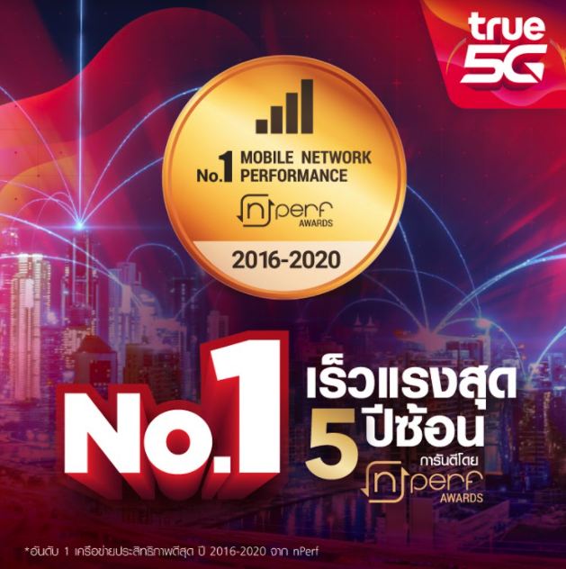 เครือข่ายอัจฉริยะ TRUE 5G ครบสุดทุกย่านความถี่