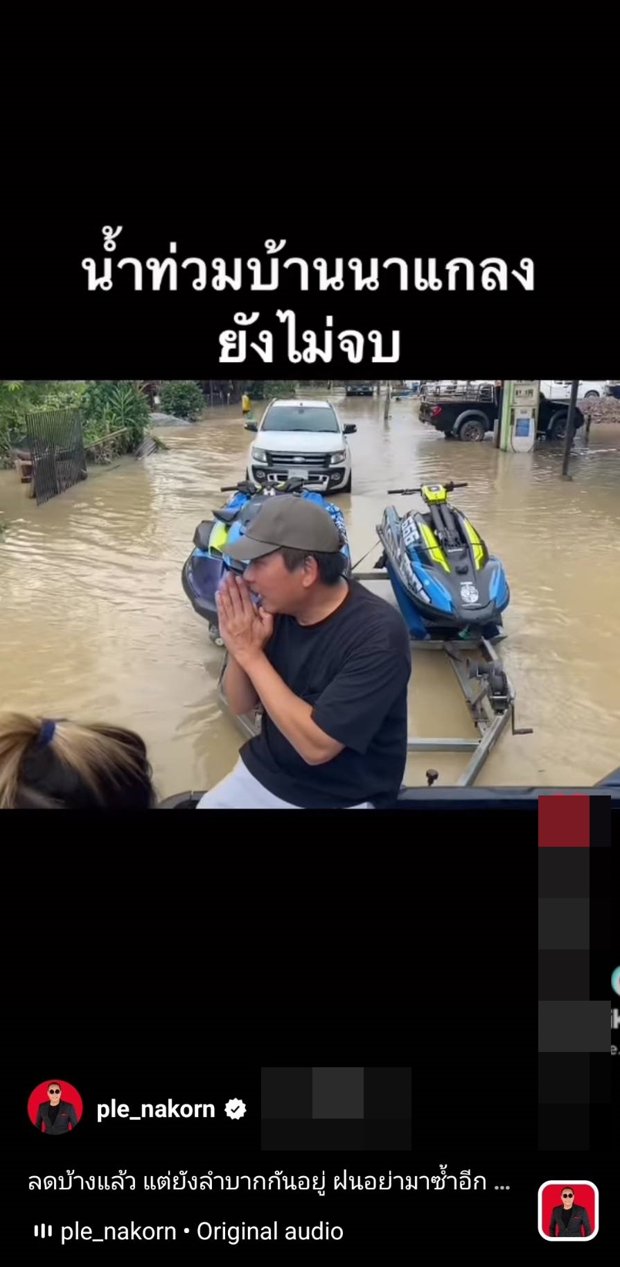 ชีวิตมันต้องสู้! ฝน ลุยน้ำท่วมถ่ายละคร