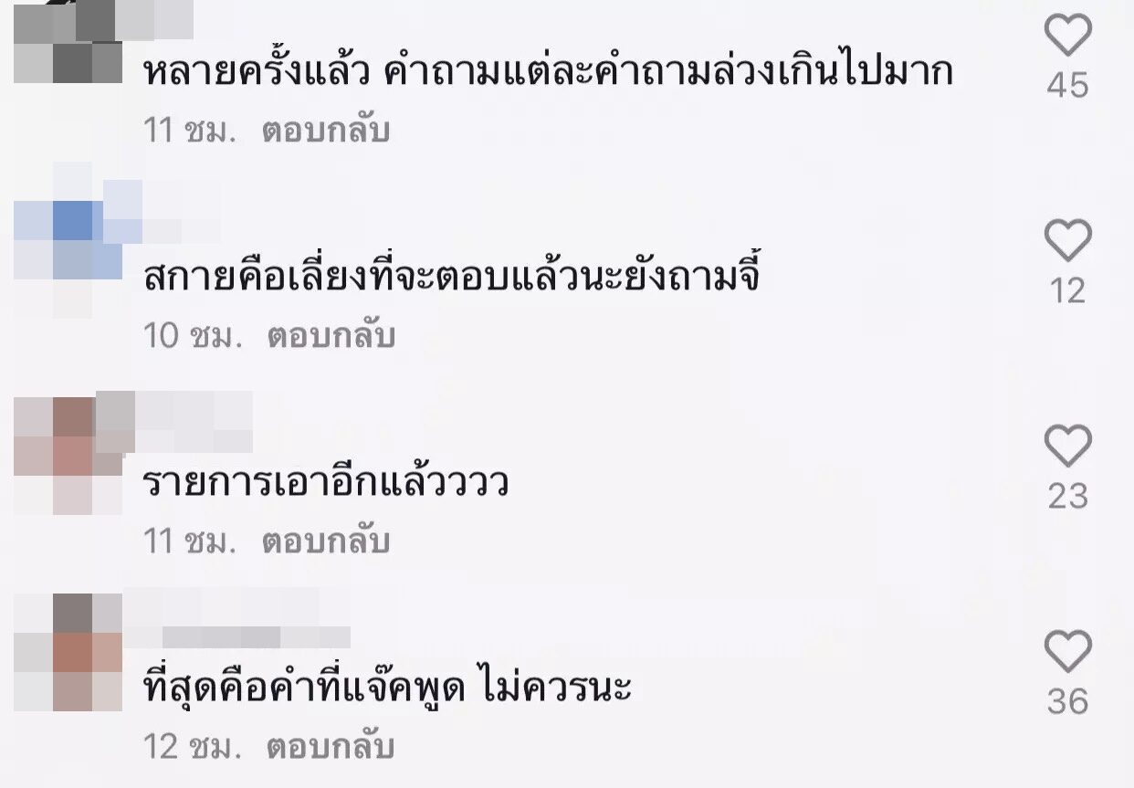 มดดํา คชาภา โดนวิจารณ์หนัก หลังจี้ถามคำถามไม่เหมาะสมกับ สกาย วงศ์รวี มดดํา คชาภา โดนวิจารณ์หนัก หลังจี้ถามคำถามไม่เหมาะสมกับ สกาย วงศ์รวี