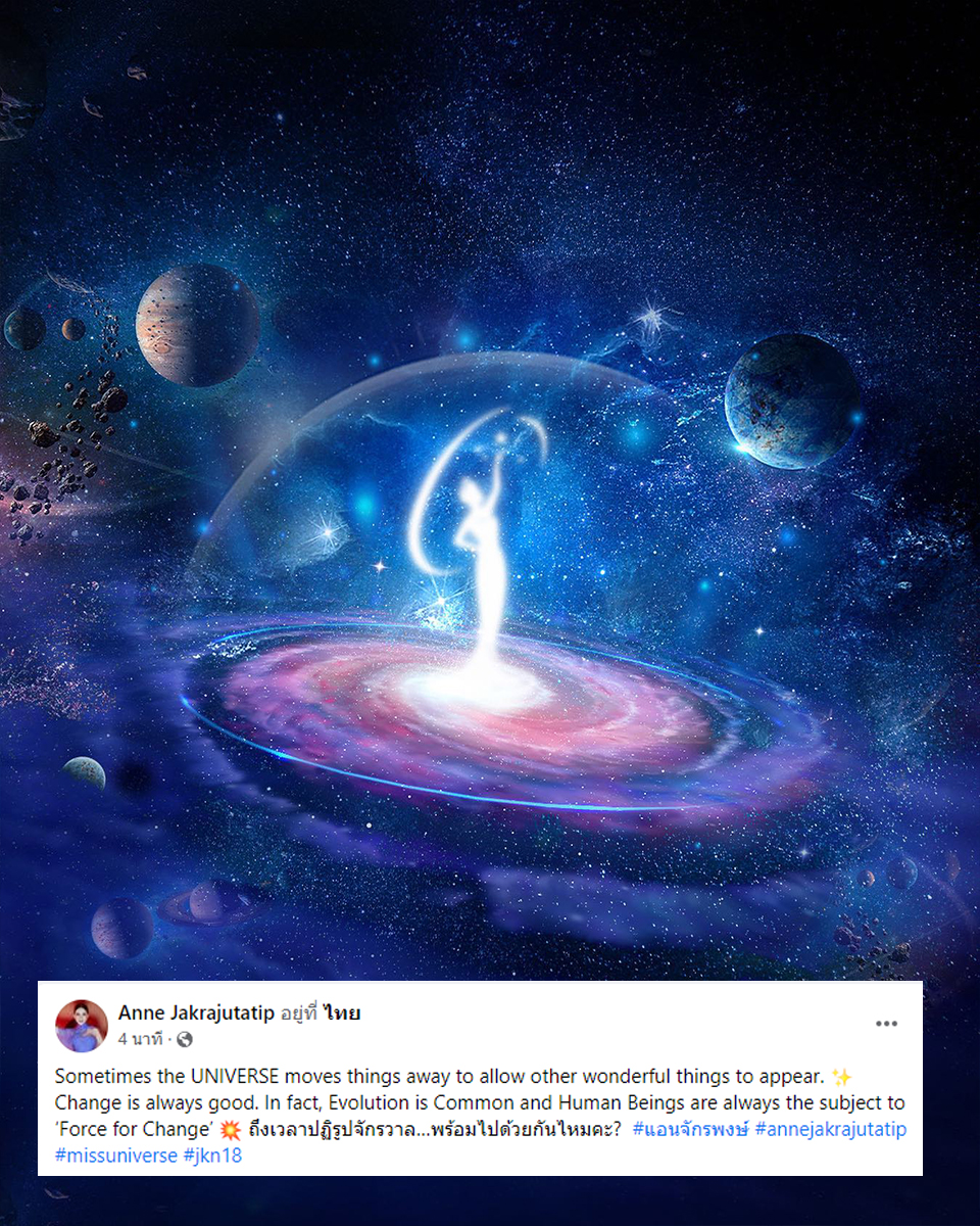 คนไทยเป็นเจ้าของ Miss Universe คนใหม่! 