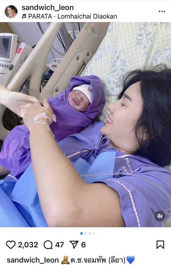 ยินดี แซนวิช ปภาดา คลอดลูกชายคนที่ 2 แล้ว ตั้งชื่อ น้องลีอา ยินดี แซนวิช ปภาดา คลอดลูกชายคนที่ 2 แล้ว ตั้งชื่อ น้องลีอา