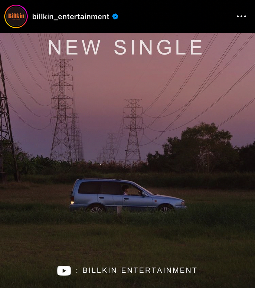 ปูเสื่อรอ! บิวกิ้น พุฒิพงศ์ เตรียมปล่อยซิงเกิลใหม่ 9 มี.ค.นี้