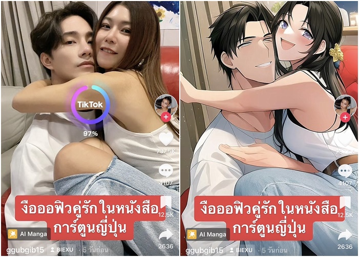 ส่องคนบันเทิง ไม่ตกเทรนด์ เล่นเอฟเฟค AI เปลี่ยนเป็นการ์ตูนอนิเมะ  