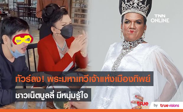 วอนแฟนคลับเข้าใจ หลัง “แม่หญิงลี” เปิดตัวหนุ่มข้างกาย  (มีคลิป)