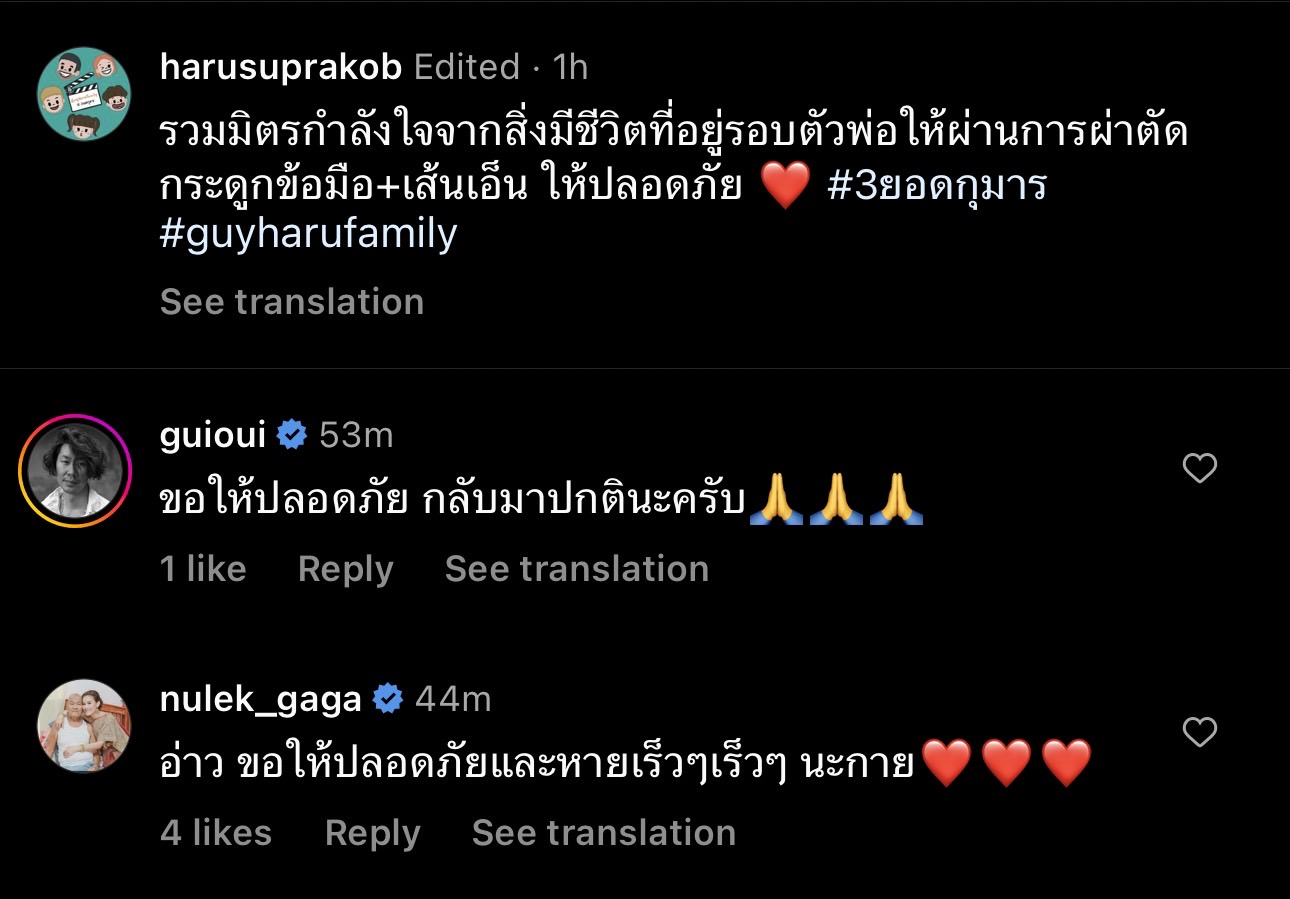 ร่วมส่งกำลังใจ กาย รัชชานนท์ ผ่าตัดกระดูกข้อมือและเส้นเอ็น ร่วมส่งกำลังใจ กาย รัชชานนท์ ผ่าตัดกระดูกข้อมือและเส้นเอ็น