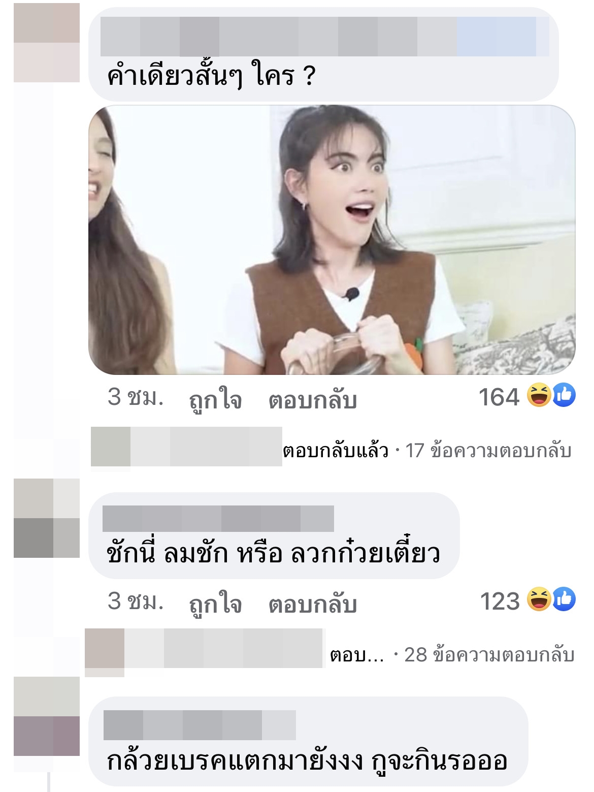 ใครอีก?! เพจดังแฉ พระเอกชักกลางกอง ไม่มีวินัย ทำตัวเหมือนดัง ใครอีก?! เพจดังแฉ พระเอกชักกลางกอง ไม่มีวินัย ทำตัวเหมือนดัง