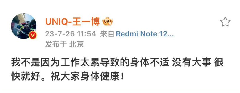 ลาป่วยครั้งแรก!! ‘หวังอี้ป๋อ’ ยกเลิกร่วมโปรโมตหนัง One and Only ที่ฉางซา แฟนๆ ห่วงใย