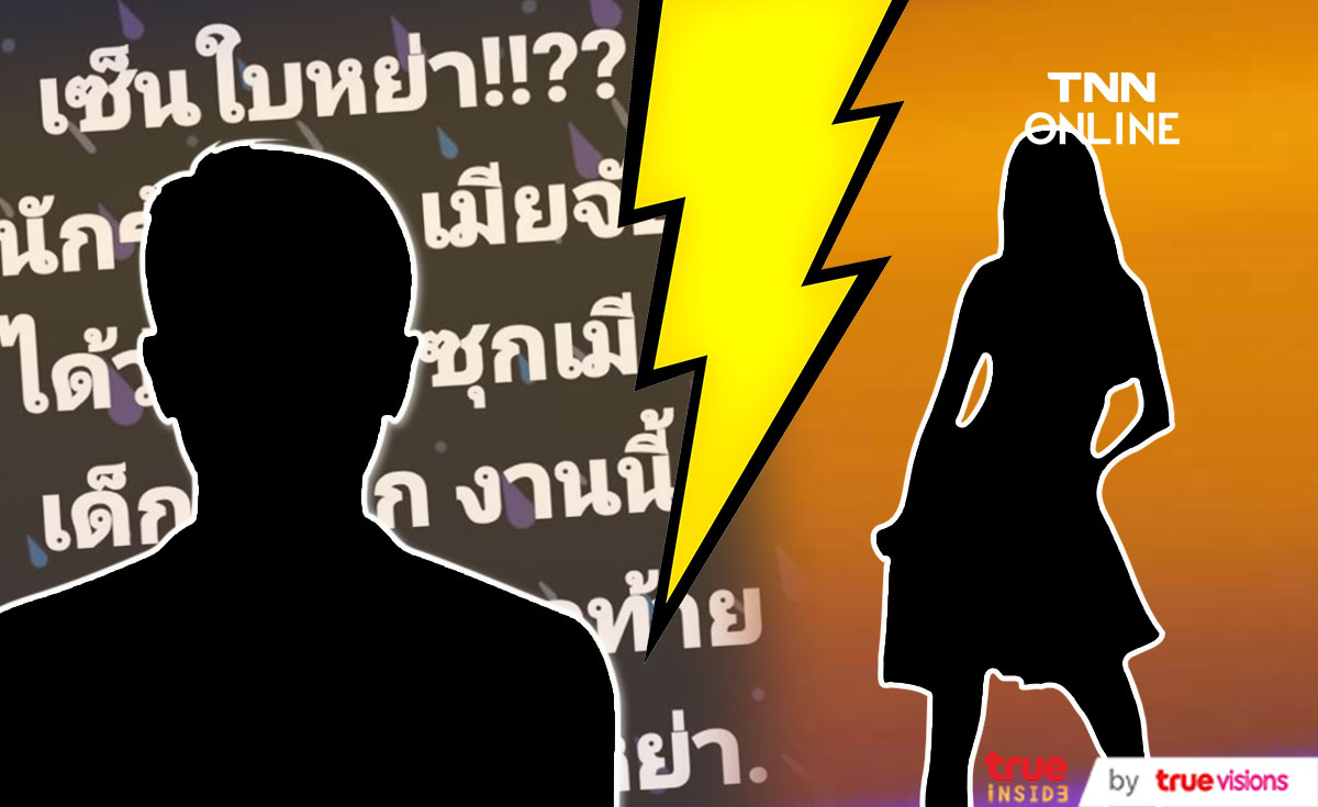 เจ - ปิ่น เคลื่อนไหวแบบนี้ หลังถูกโยงคำใบ้ ดาราเซ็นใบหย่า เจ - ปิ่น เคลื่อนไหวแบบนี้ หลังถูกโยงคำใบ้ ดาราเซ็นใบหย่า