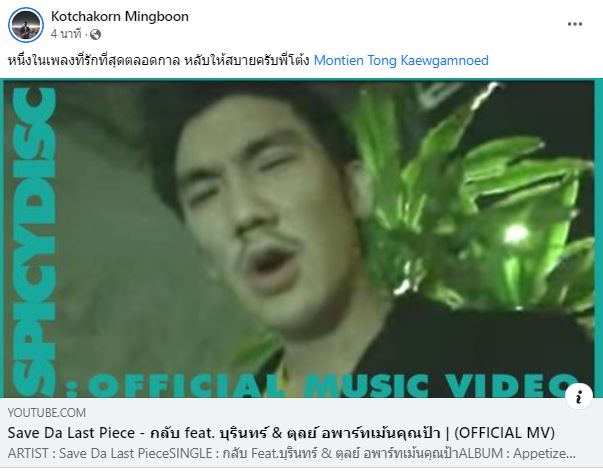 โต้ง มณเฑียร อดีตมือกีต้าร์วง P.O.P เสียชีวิต โต้ง มณเฑียร อดีตมือกีต้าร์วง P.O.P เสียชีวิต