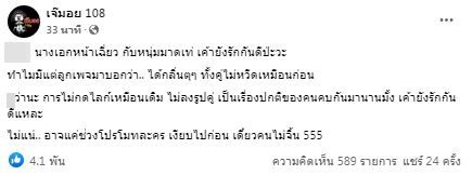 แค่งอนหนัก! แห่คอมเมนต์เพจดัง หย่อนคำใบ้เพิ่ม นางเอกหน้าเฉี่ยว กับ หนุ่มมาดเท่ แค่งอนหนัก! แห่คอมเมนต์เพจดัง หย่อนคำใบ้เพิ่ม นางเอกหน้าเฉี่ยว กับ หนุ่มมาดเท่
