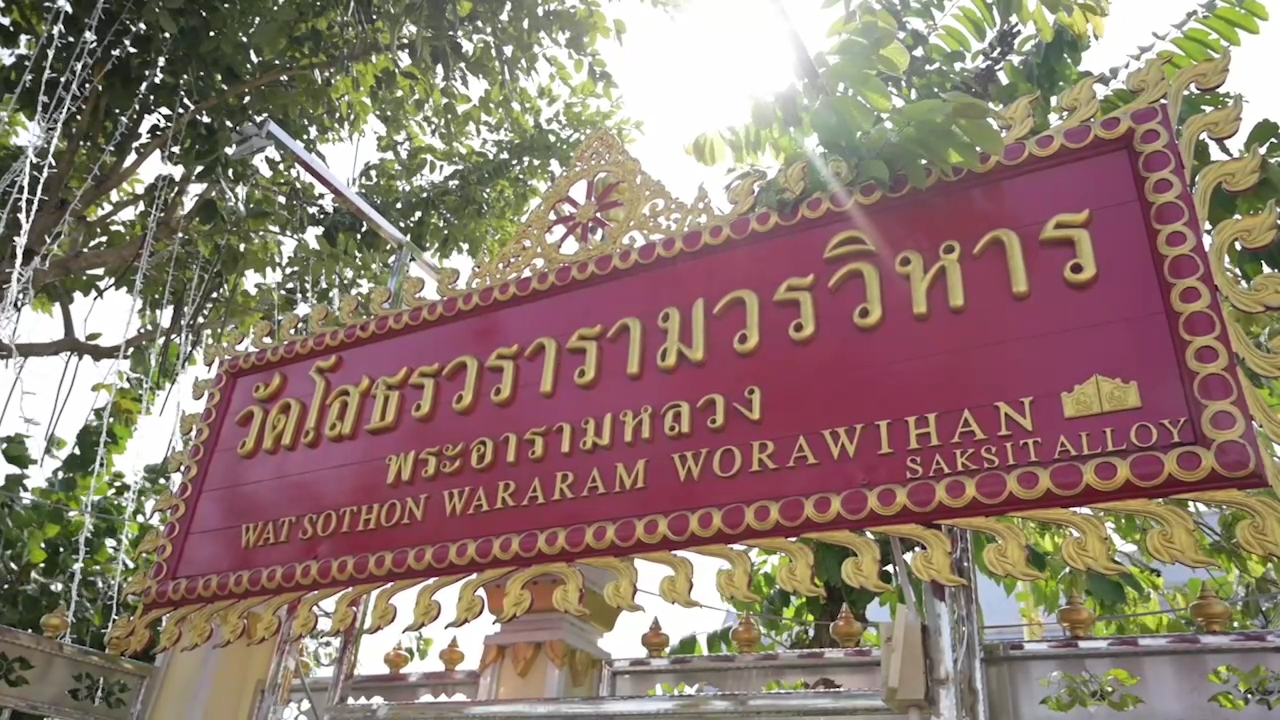 ประมวลภาพ ขบวนรถจักรไอน้ำวันพ่อแห่งชาติ เติมบุญ.. สุขใจ