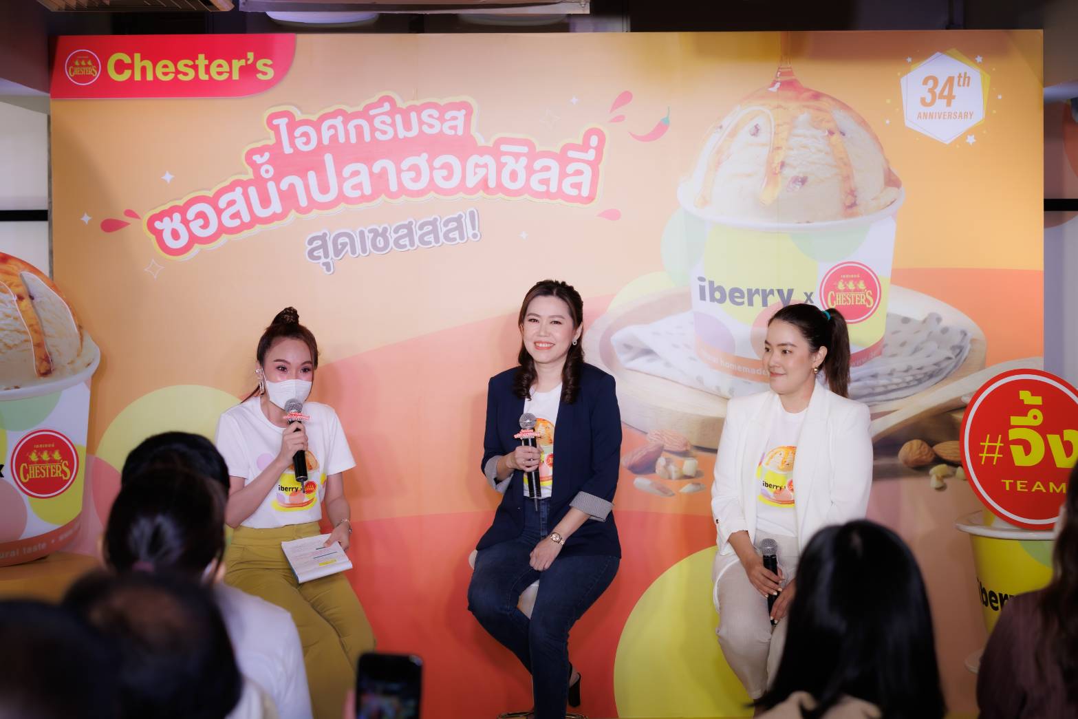 Chester’s ฉลอง 34 ปี เปิดตัว 'ไอศกรีมซอสน้ำปลาฮอตชิลลี่'