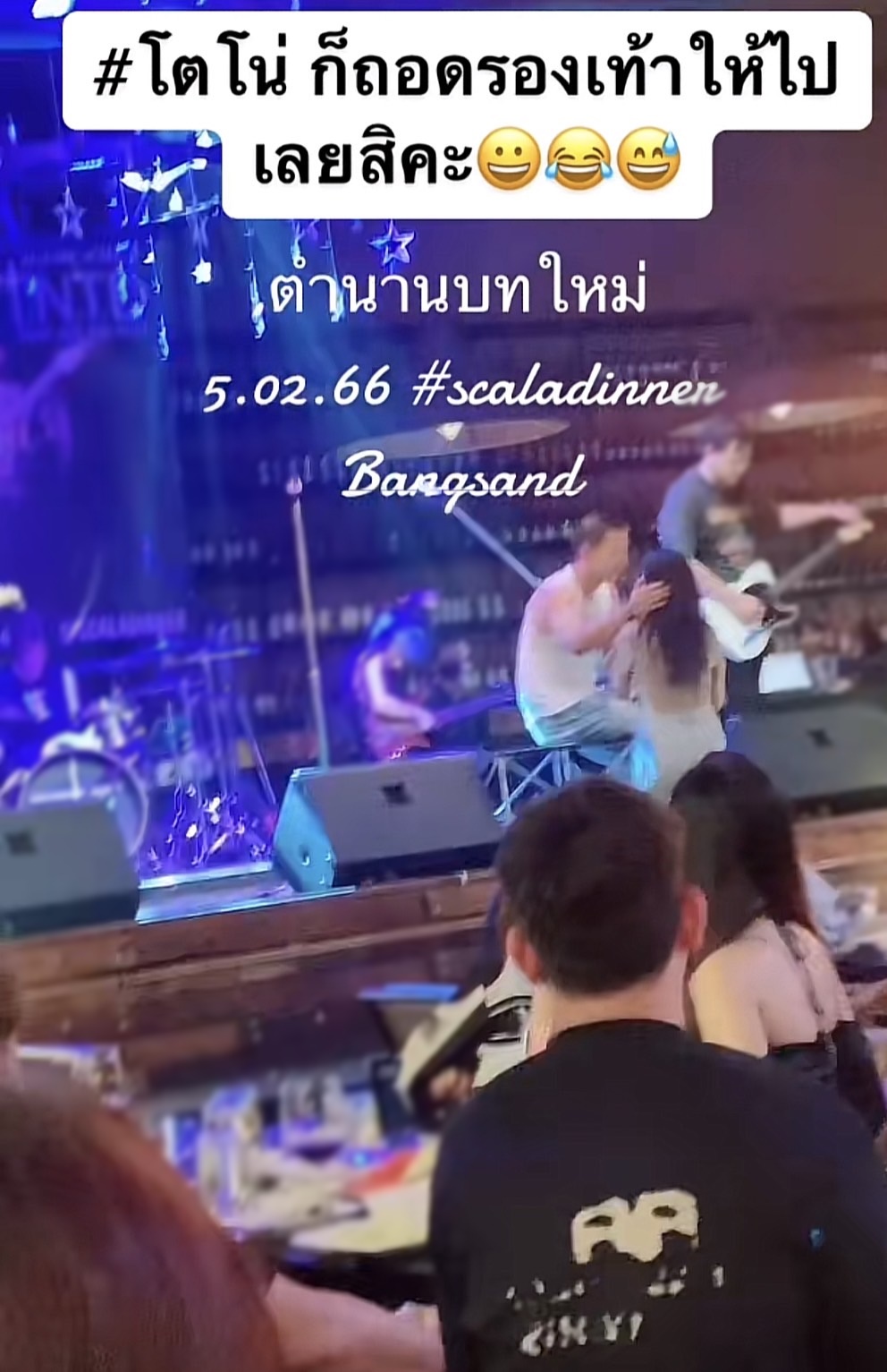 โตโน่ สร้างตำนานบทใหม่ ถอดรองเท้าให้แฟนคลับเป็นที่ระลึก โตโน่ สร้างตำนานบทใหม่ ถอดรองเท้าให้แฟนคลับเป็นที่ระลึก