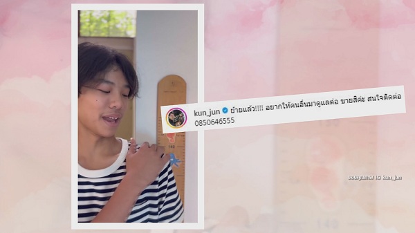 “หน่อย” ตัดสินใจขายบ้าน แซวสามี “เคน” ชอบย้ายหนีความเจริญ   (มีคลิป)