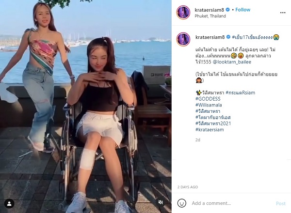 “กระแต อาร์สยาม” อัพเดทอาการหลังผ่าตัด 1 เดือนกลับมาเดินเองได้ (มีคลิป) “กระแต อาร์สยาม” อัพเดทอาการหลังผ่าตัด 1 เดือนกลับมาเดินเองได้ (มีคลิป)