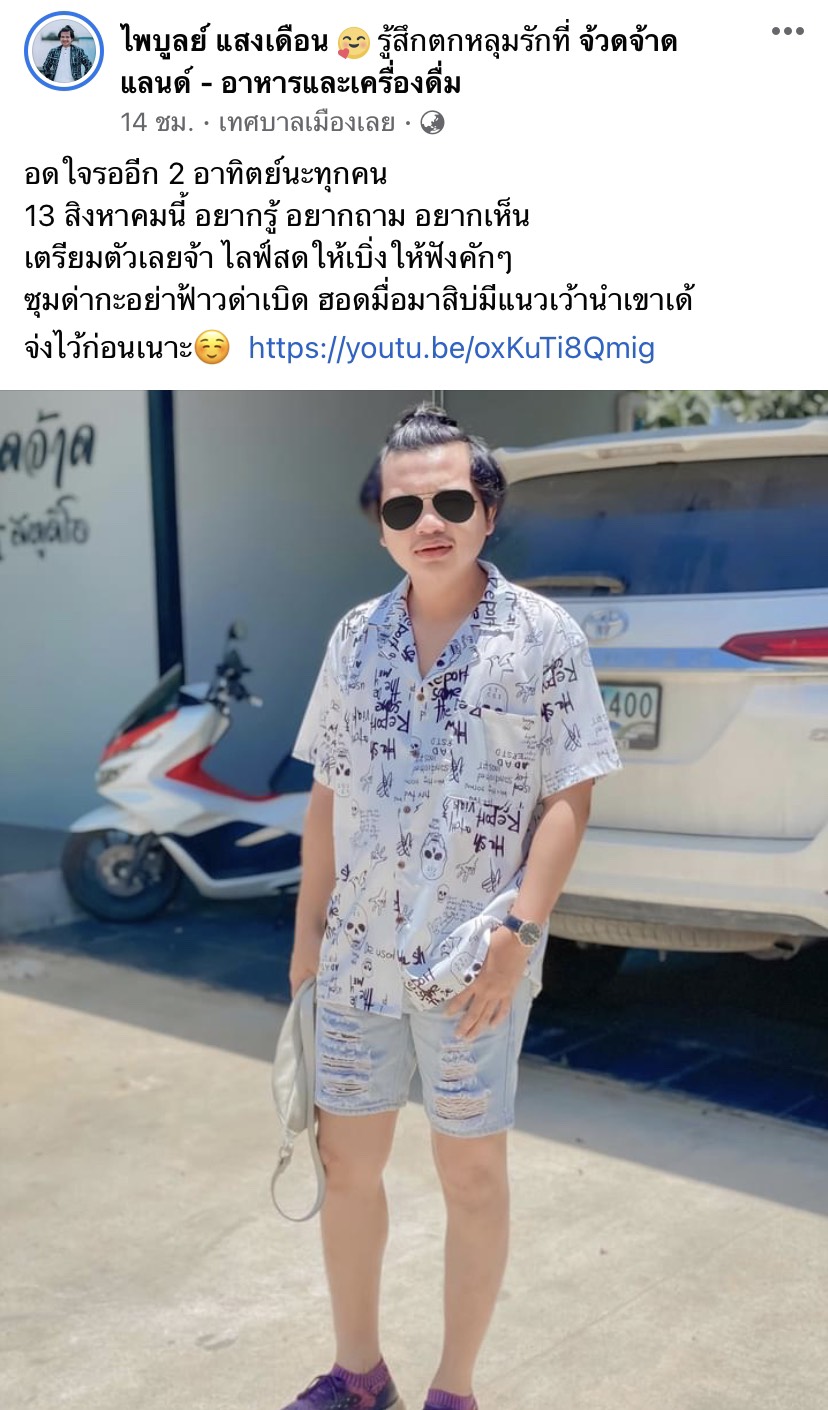 คนใกล้ชิด เผย กระต่าย ออกมาพูดแน่ปมลือท้อง ผจก.เคลื่อนไหวโพสต์อดใจรอ 2 อาทิตย์ คนใกล้ชิด เผย กระต่าย ออกมาพูดแน่ปมลือท้อง ผจก.เคลื่อนไหวโพสต์อดใจรอ 2 อาทิตย์