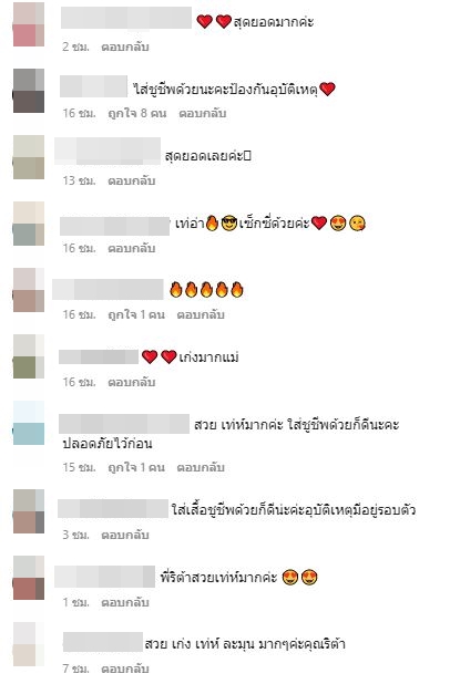 แฟนคลับเตือน “ศรีริต้า” หลังเล่นเจ็ตสกีไม่สวมเสื้อชูชีพ