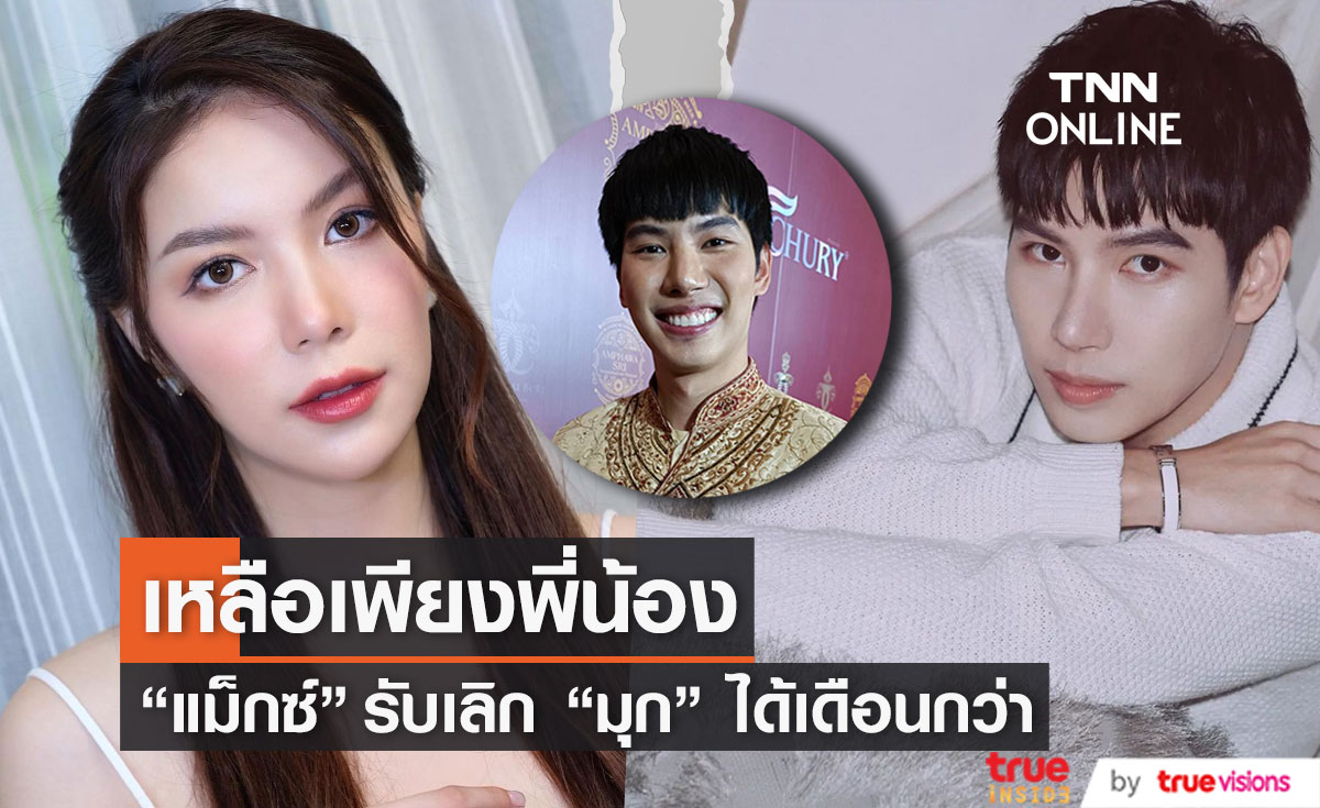 คนบันเทิงรักร้าว เลิกแล้วต่อกัน ฟาดฟันดราม่า 2565