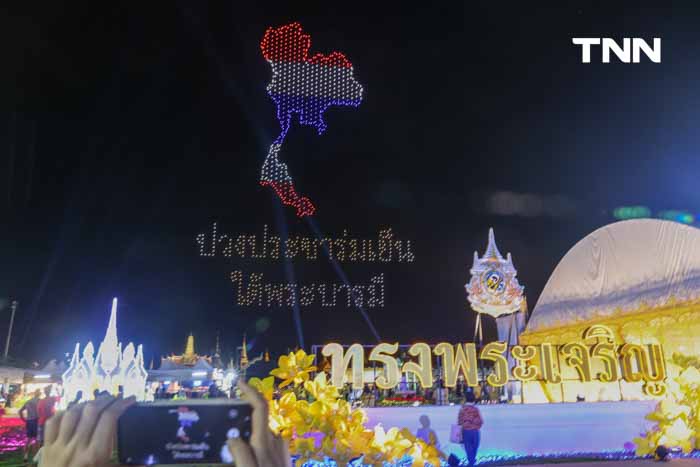 แสดงโดรนงานมหรสพสมโภช เฉลิมพระเกียรติพระบาทสมเด็จพระเจ้าอยู่หัว แสดงโดรนงานมหรสพสมโภช เฉลิมพระเกียรติพระบาทสมเด็จพระเจ้าอยู่หัว