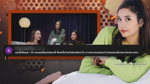 มารี เบรินเนอร์ ขอโทษแล้ว หลังหลุดพูด คนไทยติดนิสัยชอบผ่อน  (มีคลิป)