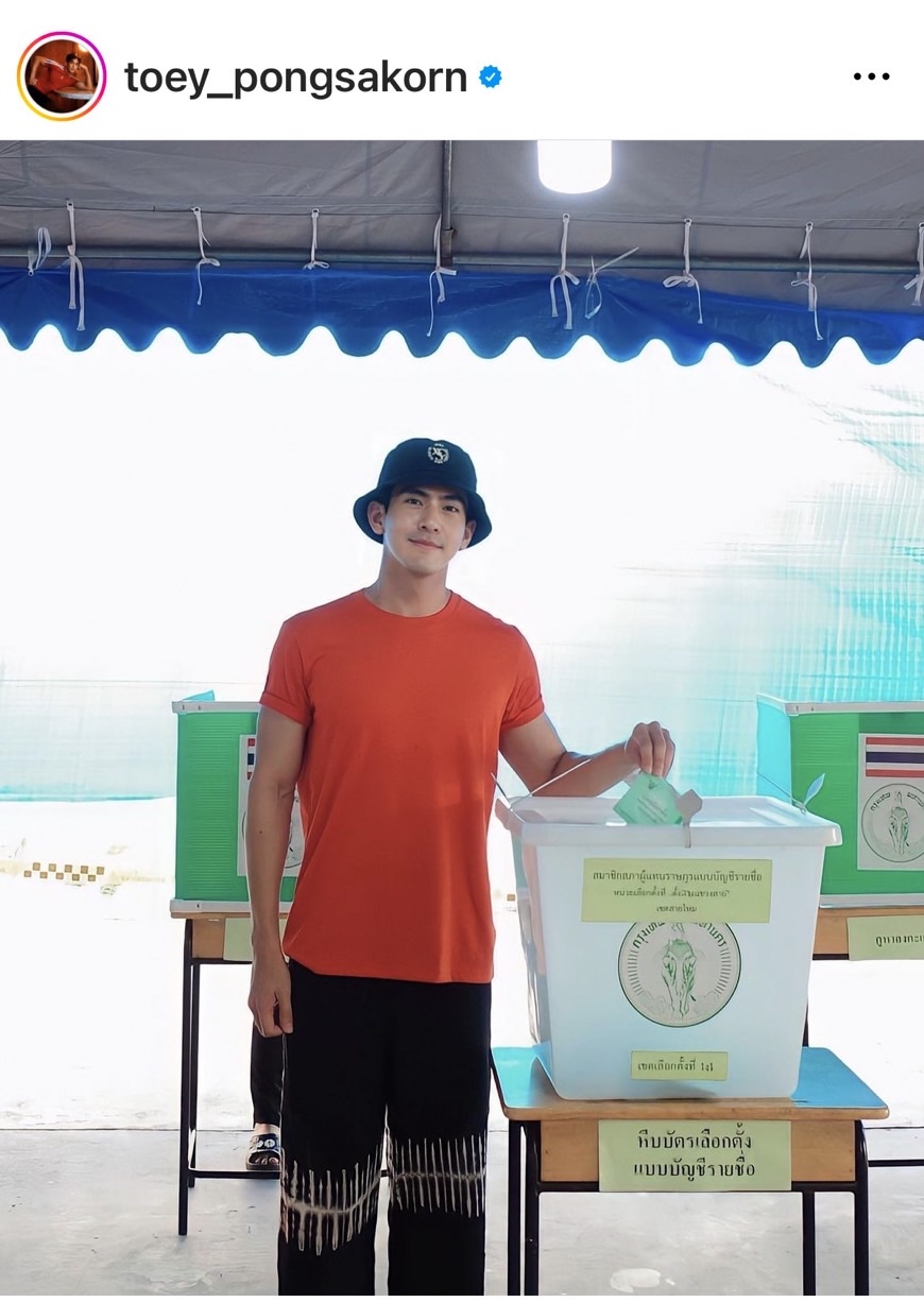 คนบันเทิง คึกคักเข้าคูหาใช้สิทธิเลือกตั้ง ปี 2566 