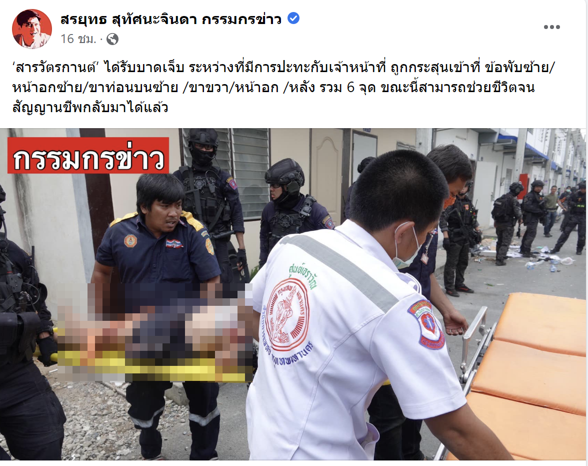 กราดยิงสายไหม ผู้ก่อเหตุเสียชีวิตแล้ว หลังบาดเจ็บขณะถูกบุกจับกุม