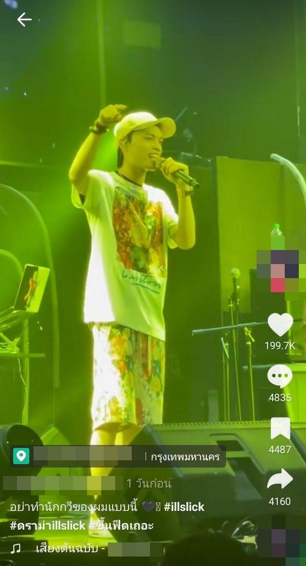 โดม ปกรณ์ ลัม คอมเมนต์ดึงสติ ILLSLICK หลังพูดพาดพิงนักร้องดัง 