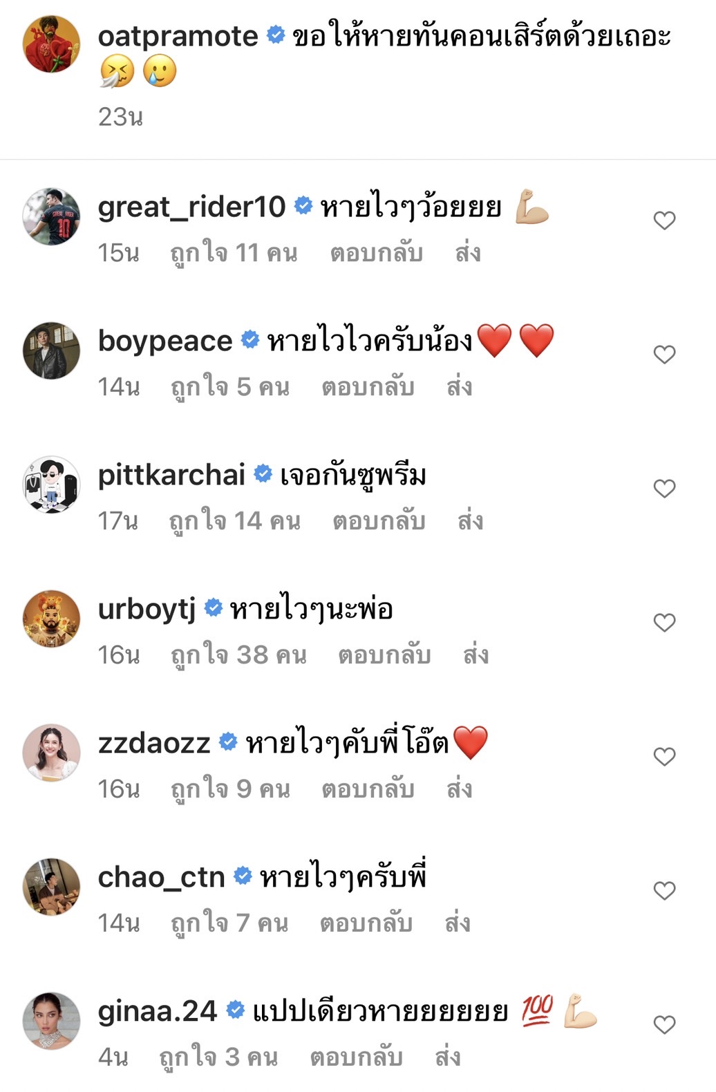 โอ๊ต ปราโมทย์ ติดโควิด-19 ลั่น! ขอให้หายทันคอนเสิร์ตใหญ่ครั้งแรก