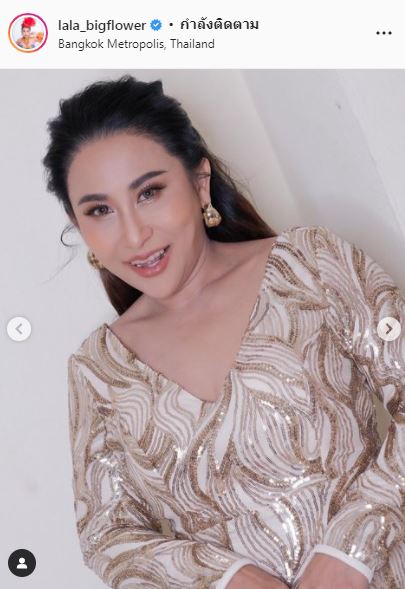 หรือกำลังอินเลิฟ!? ลาล่า อาร์สยาม โพสข้อความสื่อถึงเรื่องความรัก
