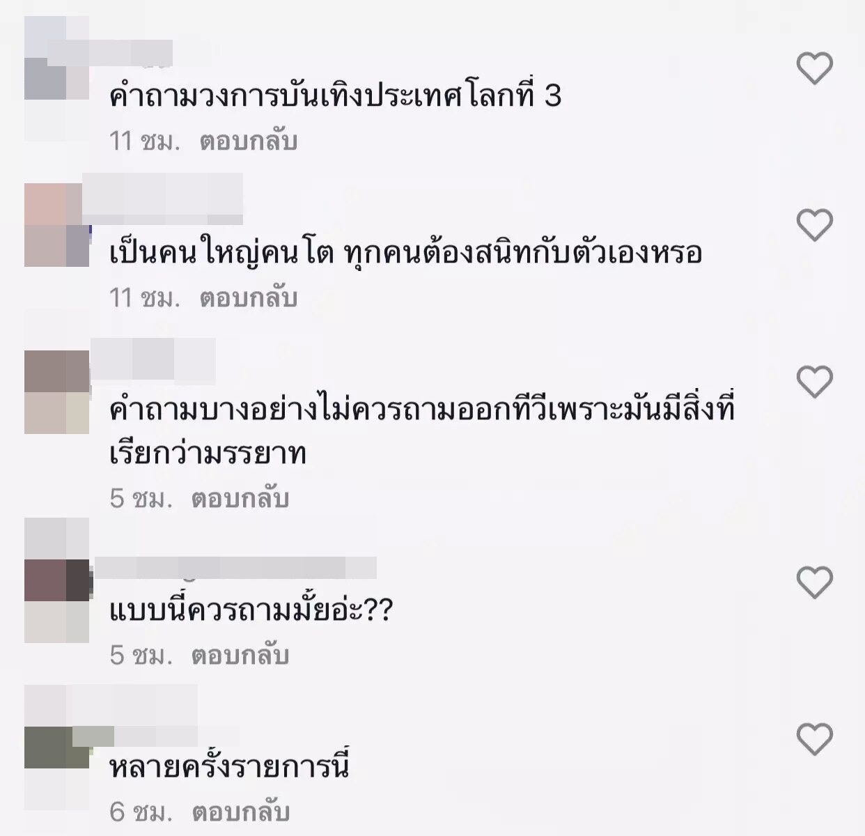 มดดํา คชาภา โดนวิจารณ์หนัก หลังจี้ถามคำถามไม่เหมาะสมกับ สกาย วงศ์รวี