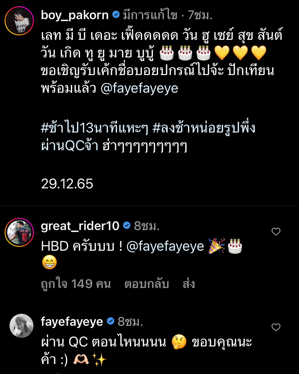 ่ส่องโมเมนต์ บอย ปกรณ์ อวยพรวันเกิดแฟนสาวสุดน่ารัก ่ส่องโมเมนต์ บอย ปกรณ์ อวยพรวันเกิดแฟนสาวสุดน่ารัก