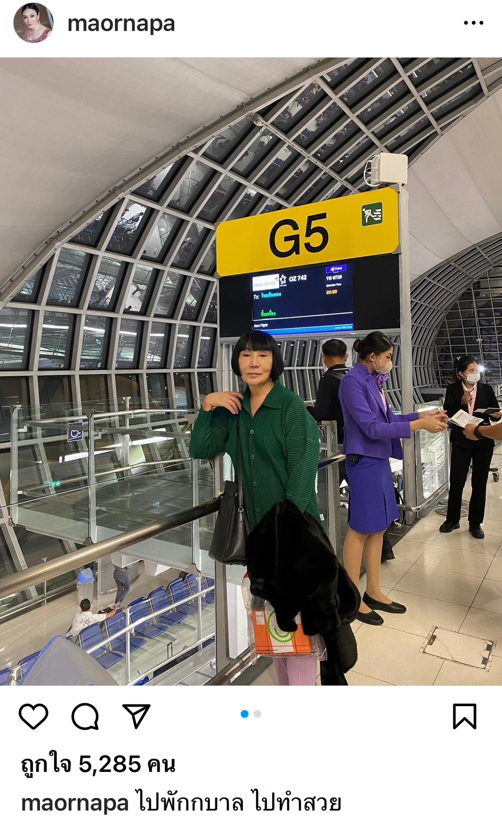 ม้า อรนภา บินลัดฟ้าเที่ยวเกาหลี ลั่น 'พักกบาล ไปทำสวย' ม้า อรนภา บินลัดฟ้าเที่ยวเกาหลี ลั่น 'พักกบาล ไปทำสวย'