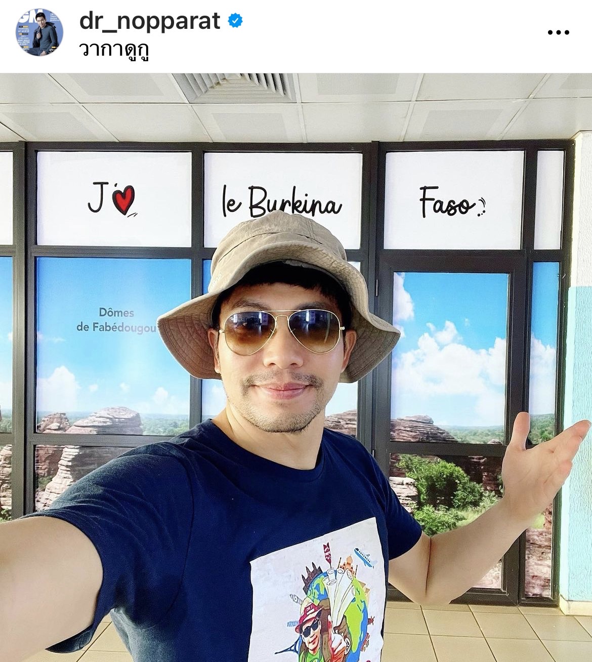 โพสต์แรก!! หมอสอง นพรัตน์ หลังถูกลักพาตัวระหว่างท่องเที่ยว โพสต์แรก!! หมอสอง นพรัตน์ หลังถูกลักพาตัวระหว่างท่องเที่ยว