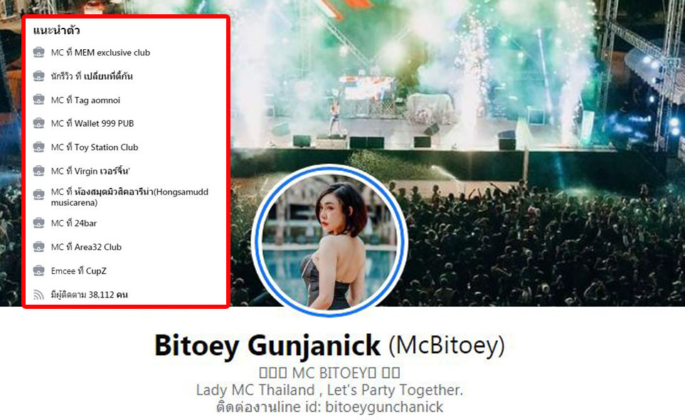 เปิดใจ 'น้องใบเตย' ดีเจชื่อดังต้องหันมาขายแซนวิซช่วงโควิดฯ