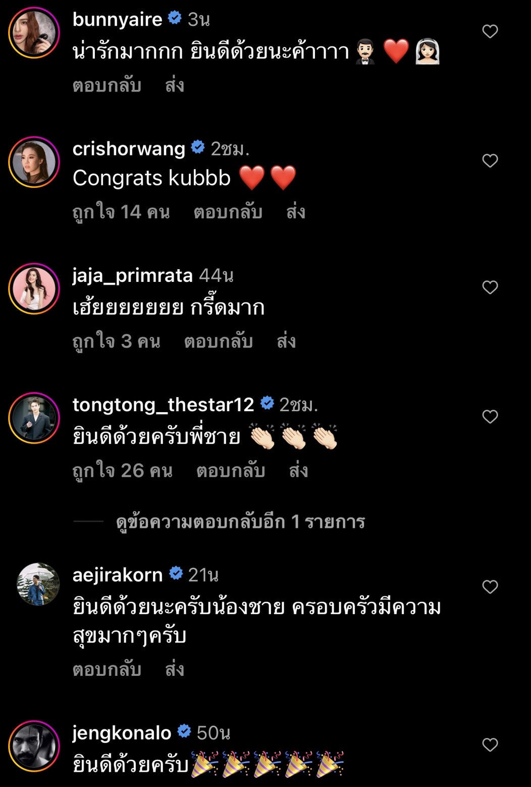 ตูมตาม จูงมือ อาหลี จดทะเบียนสมรสเป็นสามีภรรยาถูกต้องตามกฏหมายแล้ว