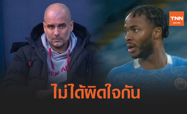 เคลียร์ชัด! เป๊ปยืนยันไม่มีอะไรผิดใจกับสเตอร์ลิง