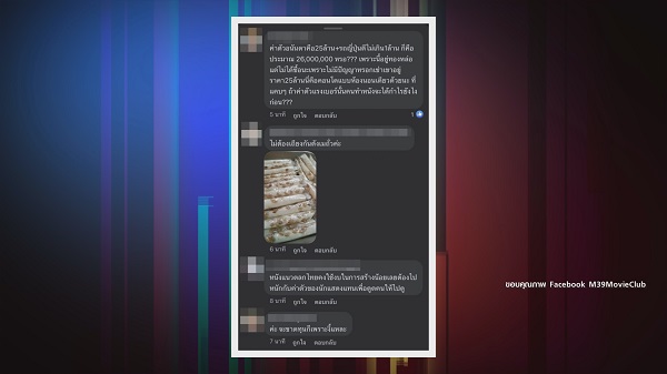 ค่ายหนังขอโทษ ปมดราม่าการโปรโมท ทิดน้อย ด้วยค่าตัวนักแสดง   (มีคลิป)