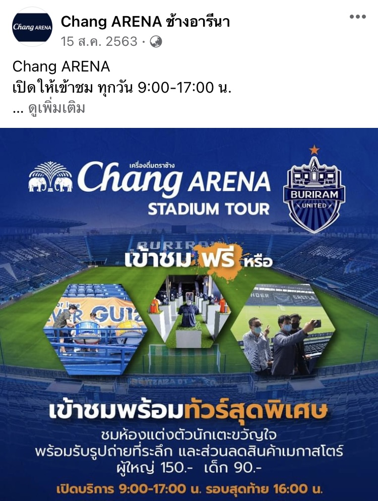 9 ที่เที่ยวบุรีรัมย์ 2565 เมืองปราสาทหิน ถิ่นภูเขาไฟ