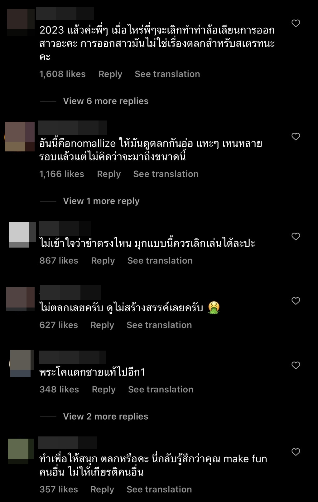 ทัวร์ลงยับ ธามไท-เจ้าขุน-เจ้าสมุทร ชาวเน็ตลั่น ทำไมต้องทำคอนเทนต์เหยียดเพศ ทัวร์ลงยับ ธามไท-เจ้าขุน-เจ้าสมุทร ชาวเน็ตลั่น ทำไมต้องทำคอนเทนต์เหยียดเพศ