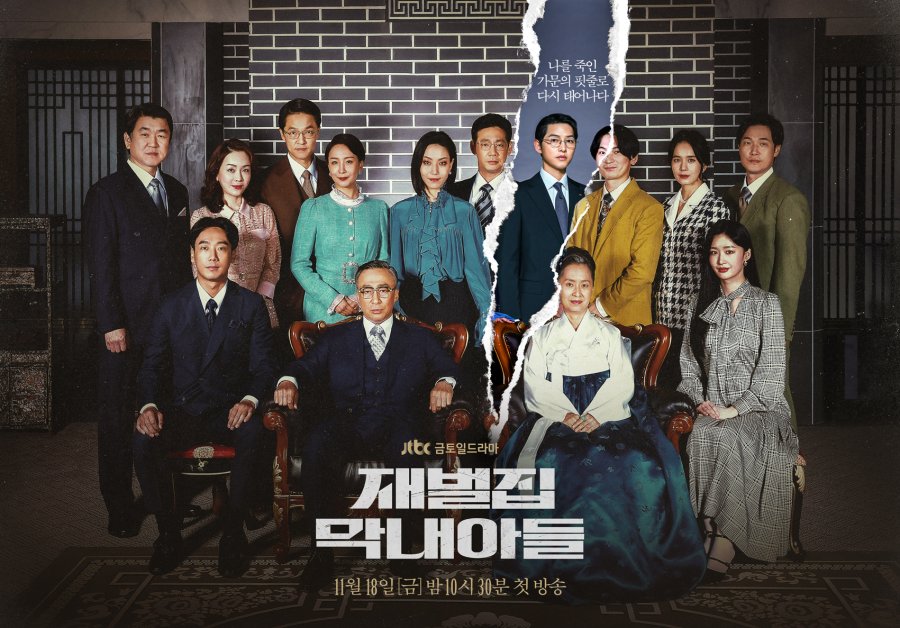 ใกล้แซง 'ปักหมุดรักฉุกเฉิน'!! 'ซงจุงกิ' พาซีรีส์ Reborn Rich เรตติ้งทะลุ 21% 